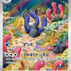 Carte Pokemon Triopikeau 338/190 AR Sv4a