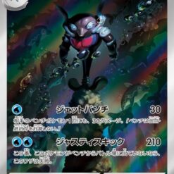 Carte Pokemon Superdofin 339/190 AR Sv4a