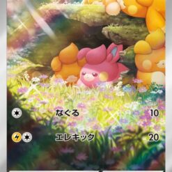 Carte Pokemon Pohm 340/190 AR Sv4a