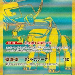 Carte Pokemon Dinglu Ex 359/190 UR sv4a