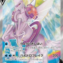 Carte Pokemon Palkia Originel V 070/067 SR s10P
