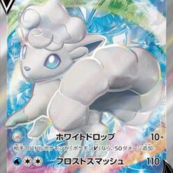 Carte Pokemon Goupix V 077/068 SR s11a