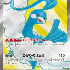 Carte Pokemon Altaria Ex 083/066 SR sv4M
