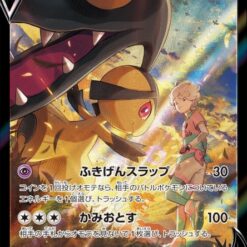 Carte Pokemon Mysdibule V 085/068 CSR s11a