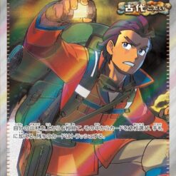 Carte Pokemon Guide d'Exploration 090/071 SR sv5K