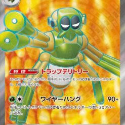 Carte Pokemon Filentrappe Ex 091/078 SR sv1V