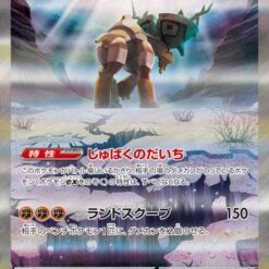Carte Pokemon Dinglu Ex 094/071 SAR sv2D