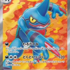 Carte Pokemon Coatox Ex 095/078 SR sv1S