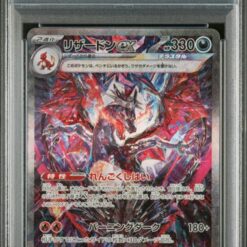 Carte Pokemon Dracaufeu Ex 349/190 SAR sv4a