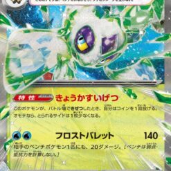 Carte Pokemon Momartik Ex 001/062 RR sv3a