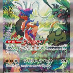 Carte Pokemon Koraidon Ex 103/078 SAR sv1S