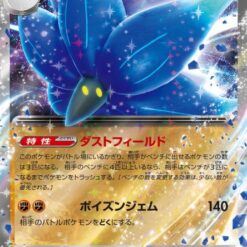 Carte Pokemon Foréclat Ex 111/190 RR sv4a