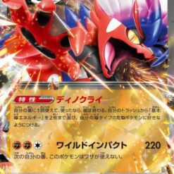Carte Pokemon Koraidon Ex 114/190 RR sv4a
