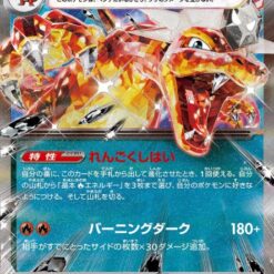Carte Pokemon Dracaufeu Ex 115/190 RR sv4a