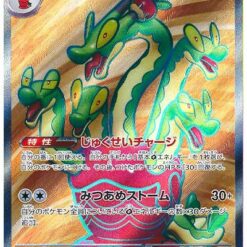 Carte Pokemon Verochi Ex 115/102 SR sv7