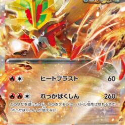 Carte Pokemon Feu-Perçant Ex 012/071 RR sv5K