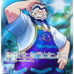 Carte Pokemon Kombu 125/102 SR sv7