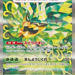 Carte Pokemon Ogerpon Masque Turquoise ex 125/101 SAR sv6