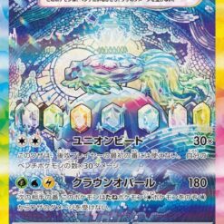 Carte Pokemon Terapagos Ex 130/102 SAR sv7