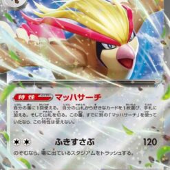 Carte Pokemon Roucarnage Ex 139/190 RR sv4a
