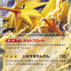 Carte Pokemon Électhor ex 145/165 RR sv2a