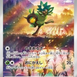 Carte Pokemon Ogerpon Masque Turquoise 148/SV-P
