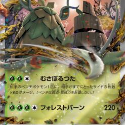 Carte Pokemon Chongjian Ex 015/071 RR sv2P