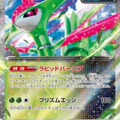 Carte Pokemon Vert-de-Fer 016/071 RR sv5M