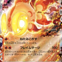 Carte Pokemon Yuyu Ex 016/071 RR sv2D