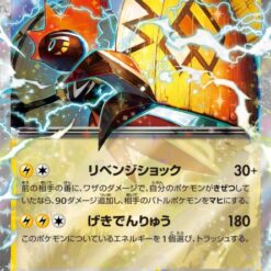 Carte Pokemon Tokorico Ex 019/062 RR sv3a