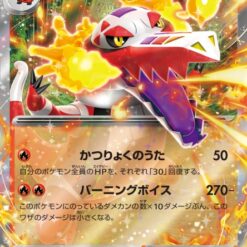 Carte Pokemon Flâmigator Ex 020/073 RR sv1a