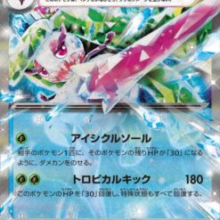 Carte Pokemon Sucreine Ex 020/066 RR sv4K