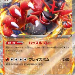 Carte Pokemon Félinferno Ex 022/071 RR sv5M