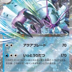 Carte Pokemon Sarmuraï Ex 022/066 RR sv4K