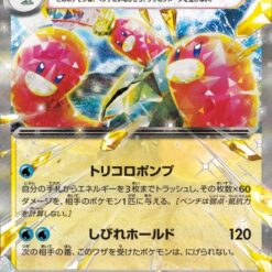 Carte Pokemon Triopikeau Ex 025/071 RR sv5K