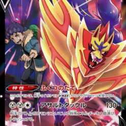 Carte Pokemon Zamazenta V 251/184 CSR s8b