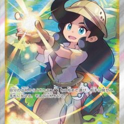 Carte Pokemon Découverte de l'Aventurière 267/184 SR s8b