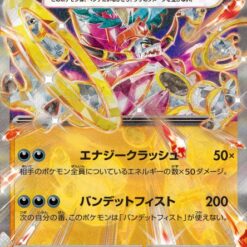 Carte Pokemon Hoopa Ex 029/062 RR sv3a