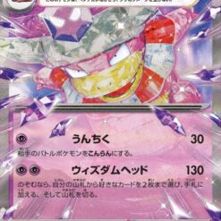 Carte Pokemon Roigada Ex 030/071 RR sv2P