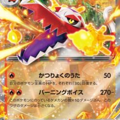 Carte Pokemon Flamigator Ex 032/190 RR sv4a