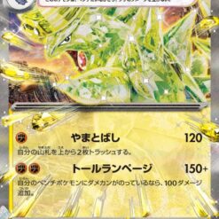 Carte Pokemon Épine-de-Fer Ex 032/108 RR sv3