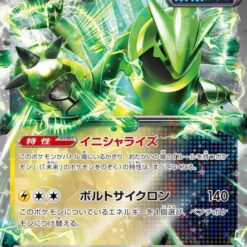 Carte Pokemon Épine-de-Fer Ex 033/066 RR sv5a