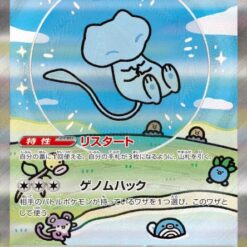 Carte Pokemon Mew Ex 347/190 SAR sv4a