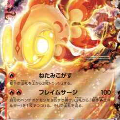 Carte Pokemon Yuyu Ex 035/190 RR sv4a