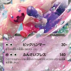 Carte Pokemon Forgelina Ex 035/071 RR sv2D