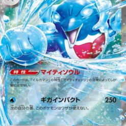 Carte Pokemon Superdofin Ex 036/101 RR sv6