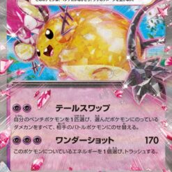 Carte Pokemon Dedenne Ex 038/073 RR sv1a