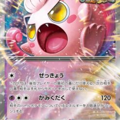 Carte Pokemon Hurle-Queue Ex 040/066 RR sv5a