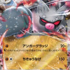 Carte Pokemon Courrousinge Ex 040/071 RR sv2P
