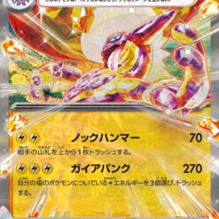 Carte Pokemon Salarsen Ex 040/066 RR sv4M